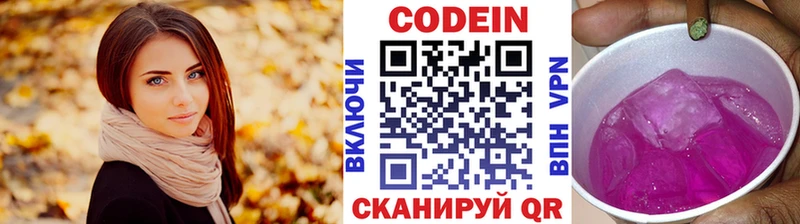 Кодеиновый сироп Lean Purple Drank  Ряжск 
